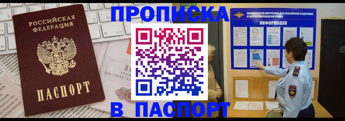 регистрация для школы в Пятигорске