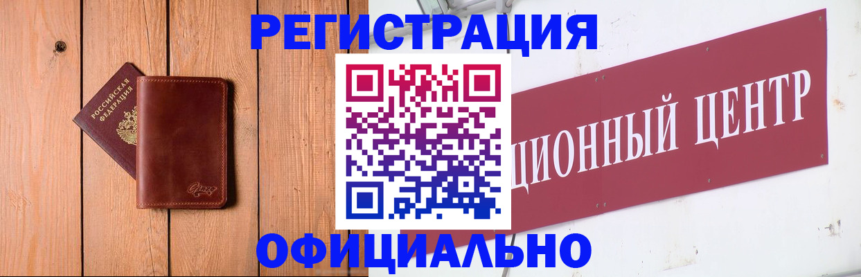 прописка для работы в Пятигорске